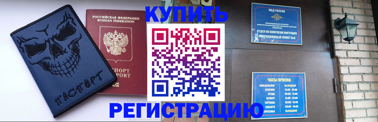 прописка для кредита в Челябинской области