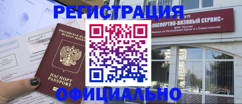 временная регистрация госуслуги в Челябинской области