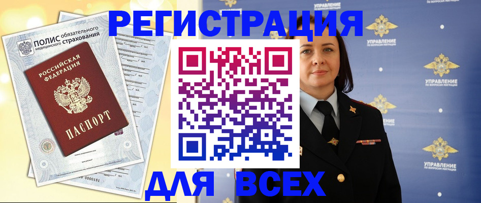 временная регистрация госуслуги в Челябинской области