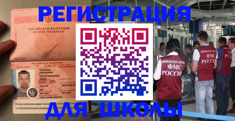 прописка гарантия в Челябинской области