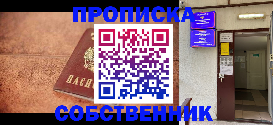 временная регистрация для всех в Челябинской области