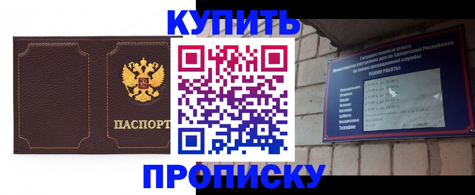 прописка поиск в Челябинской области